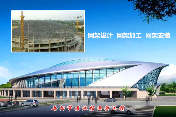 广水采光顶网架结构工程